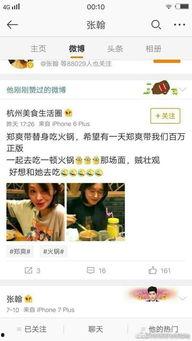 娱乐吃瓜的微博,揭秘明星幕后故事