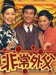 粤语版电视剧,穿越时空的粤语传奇