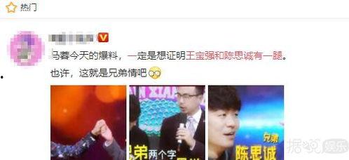 马蓉吃瓜爆料图片,揭秘娱乐圈背后的惊人真相