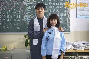 电视剧最好的我们,青春记忆中的成长与梦想