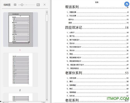 娱乐圈pdf吃瓜,揭秘明星幕后故事与八卦传闻