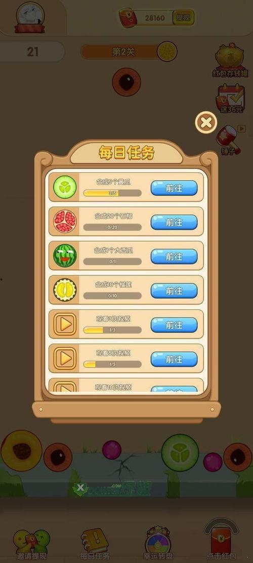 一起来吃瓜游戏攻略,攻略详解，瓜分快乐无难度